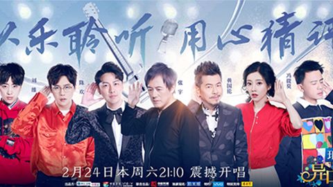 CG电子冠名居然讲起了段子？！《异口同声》开年火爆超出预期