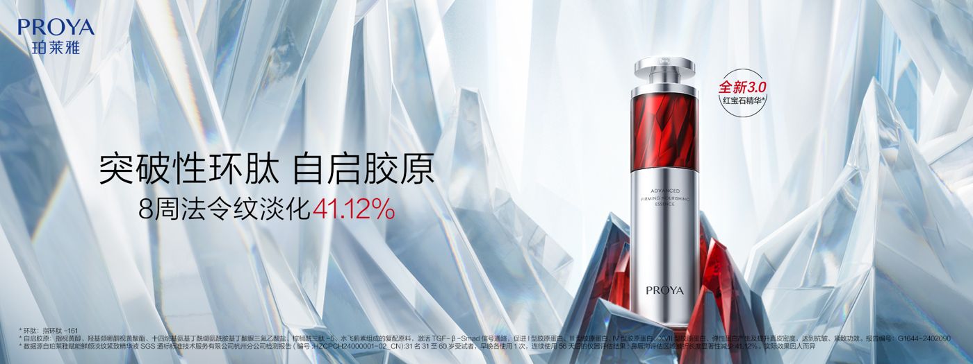 CG电子红宝石精华3.0环肽A醇紧致抗皱淡纹温和修护